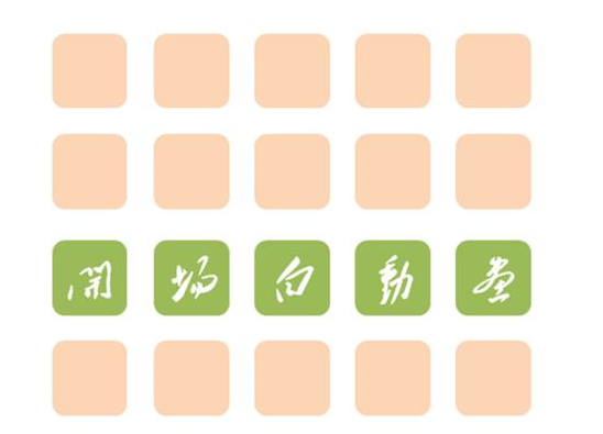 使用ppt2010制作出開場動畫具體步驟