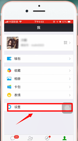 微信中找到開啟設備鎖位置具體操作步驟