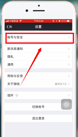 微信中找到開啟設備鎖位置具體操作步驟