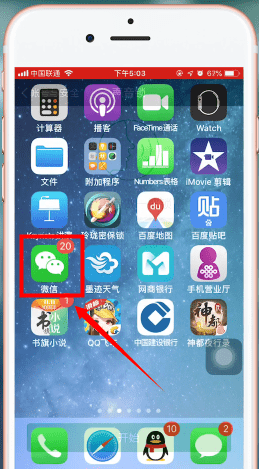 微信中找到開啟設備鎖位置具體操作步驟