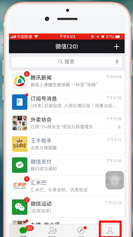 微信中找到開啟設備鎖位置具體操作步驟