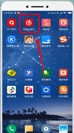 網易云音樂中找到評論入口詳細操作方法