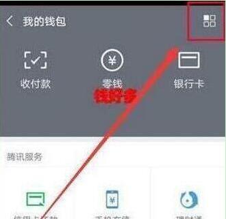 榮耀暢玩8c設置微信指紋支付詳細操作