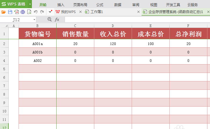 WPS中免費使用稻殼模板具體操作方法