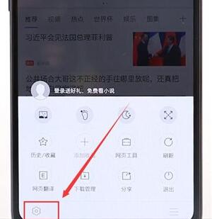 搜狗瀏覽器設置電腦瀏覽模式圖文操作
