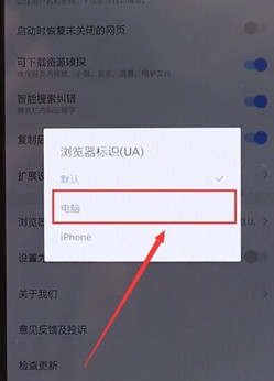 搜狗瀏覽器設置電腦瀏覽模式圖文操作