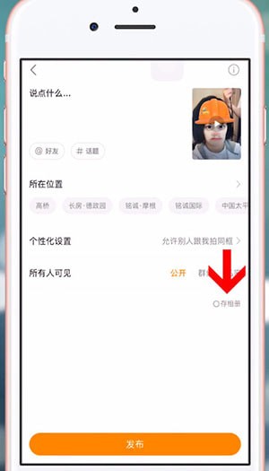 抖音拍出光頭強特效的基礎操作