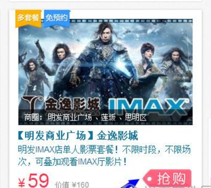 百度糯米如何團購？百度糯米團購方法攻略介紹！