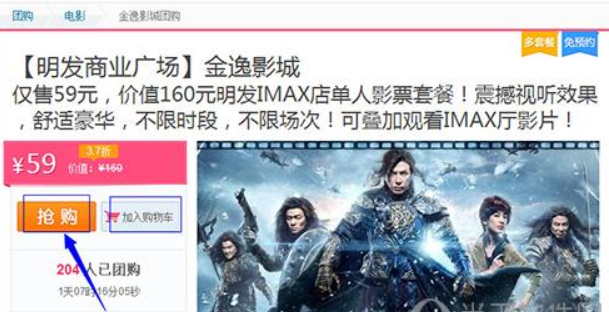 百度糯米如何團購？百度糯米團購方法攻略介紹！