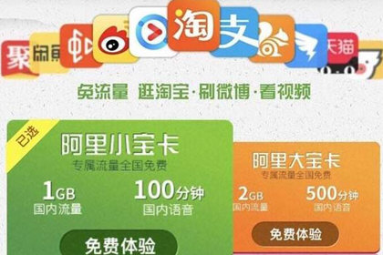 阿里寶卡優酷如何免流量？ 阿里寶卡優酷免流設置說明介紹！