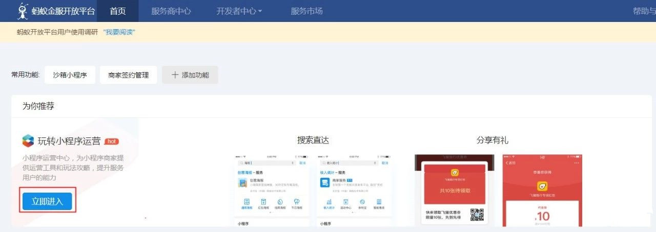 支付寶小程序的5個新的推廣能力是什么?支付寶小程序的5個新的推廣能力介紹！