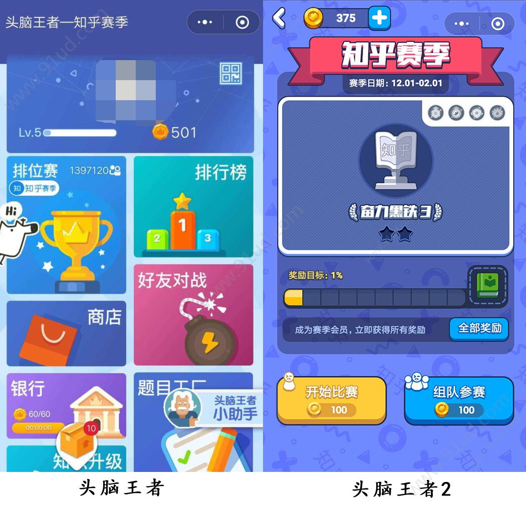 頭腦王者2怎么玩？頭腦王者2微信小游戲介紹及優勢！