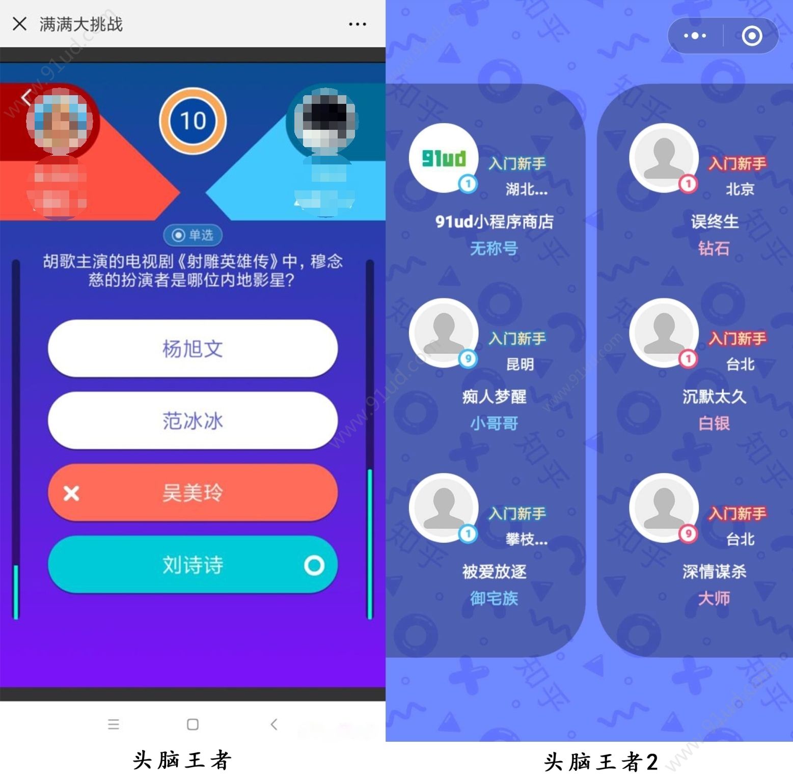 頭腦王者2怎么玩？頭腦王者2微信小游戲介紹及優勢！