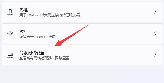 win11更改tcp協議教程