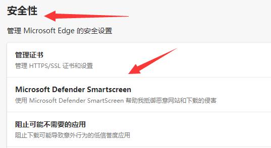 win11此站點的連接不安全解決方法