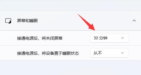 win11自動鎖屏關閉教程