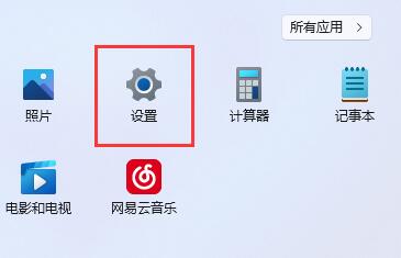 win11自動鎖屏關閉教程