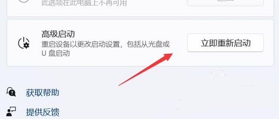 win11禁用驅動程序強制簽名