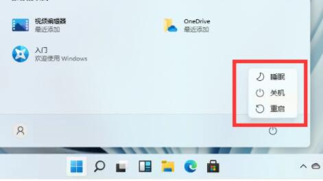 win11安全中心需要執行操作解決方法