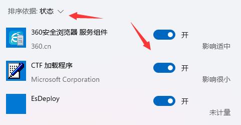 win11重啟很慢解決方法