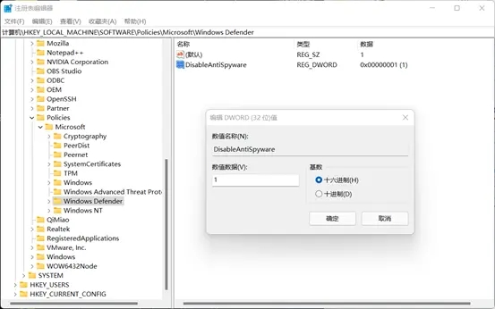 win11安全中心關閉教程