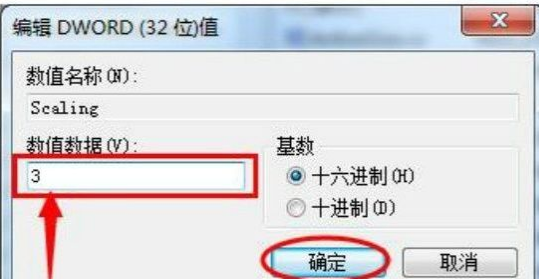 win7游戲無法全屏顯示解決方法