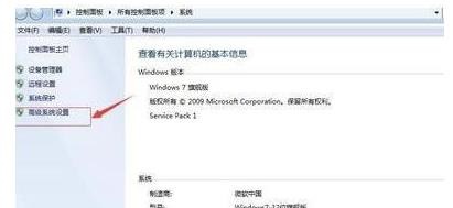 win7如何優化游戲性能詳細介紹