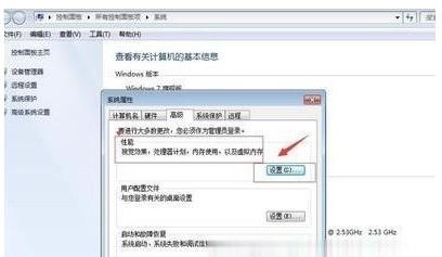 win7如何優化游戲性能詳細介紹