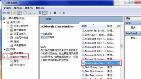 win7如何優化游戲詳細教程