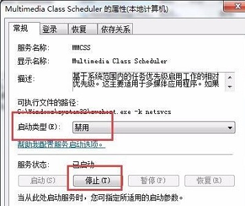 win7如何優化游戲詳細教程