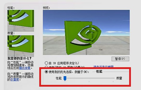 win7如何優化游戲幀數