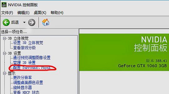 win7如何優化游戲幀數