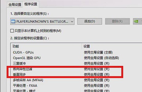 win7如何優化游戲幀數