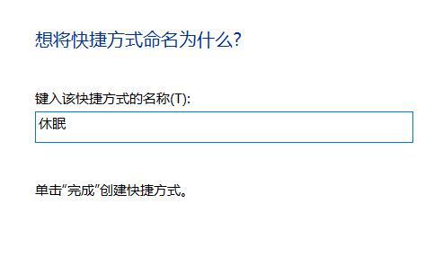 win11休眠的快捷鍵介紹