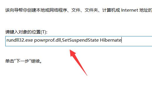 win11休眠的快捷鍵介紹