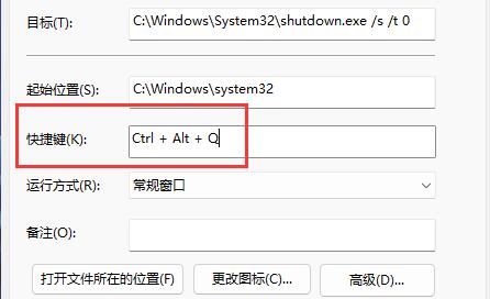 win11休眠的快捷鍵介紹