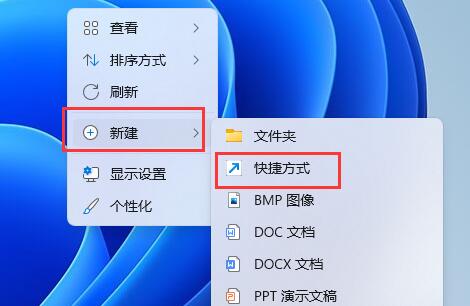 win11休眠的快捷鍵介紹