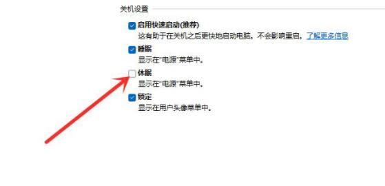win11休眠模式開啟教程