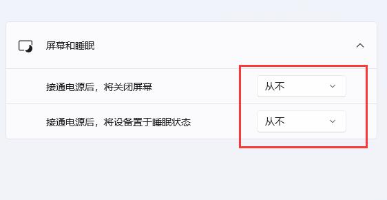 win11休眠和睡眠的區別介紹
