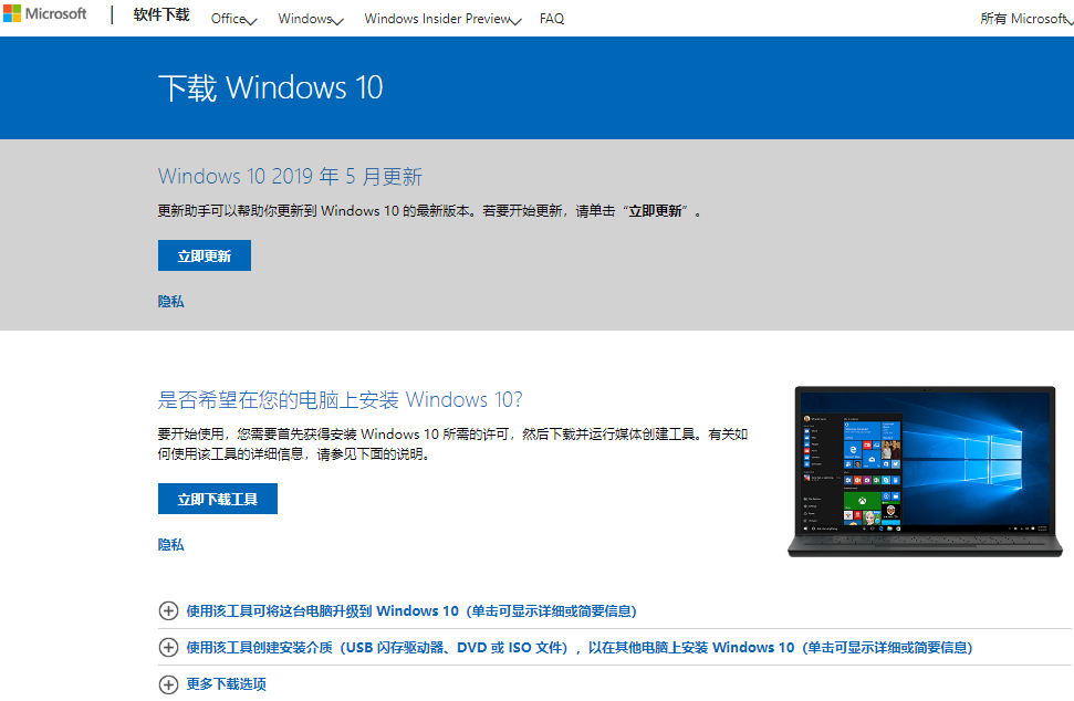 win1019013在哪里下載詳細介紹