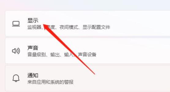 win11調整桌面顏色設置
