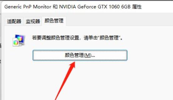 win11調整桌面顏色設置