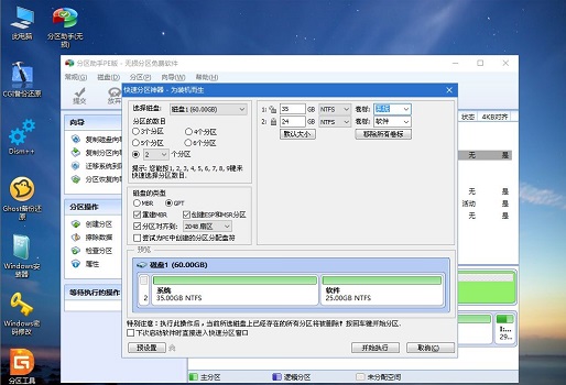 重裝win10系統教程