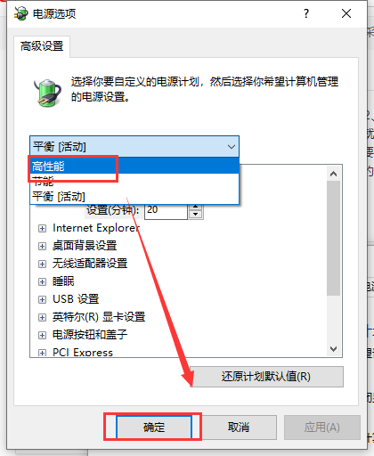 win101909玩游戲掉幀嚴重怎么辦解決方法