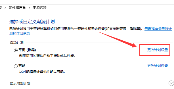 win101909玩游戲掉幀嚴重怎么辦解決方法