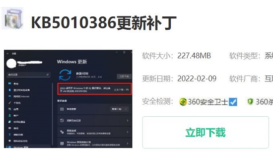 win11補丁更新安裝失敗解決方法