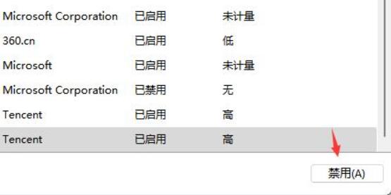 win11彈窗無法關閉解決方法