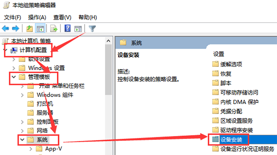 win101909驅動沖突解決方法