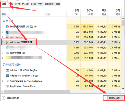 win101909文件資源管理器卡解決方法