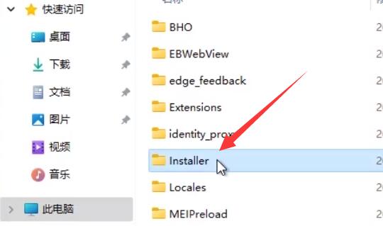 win11卸載edge詳細教程